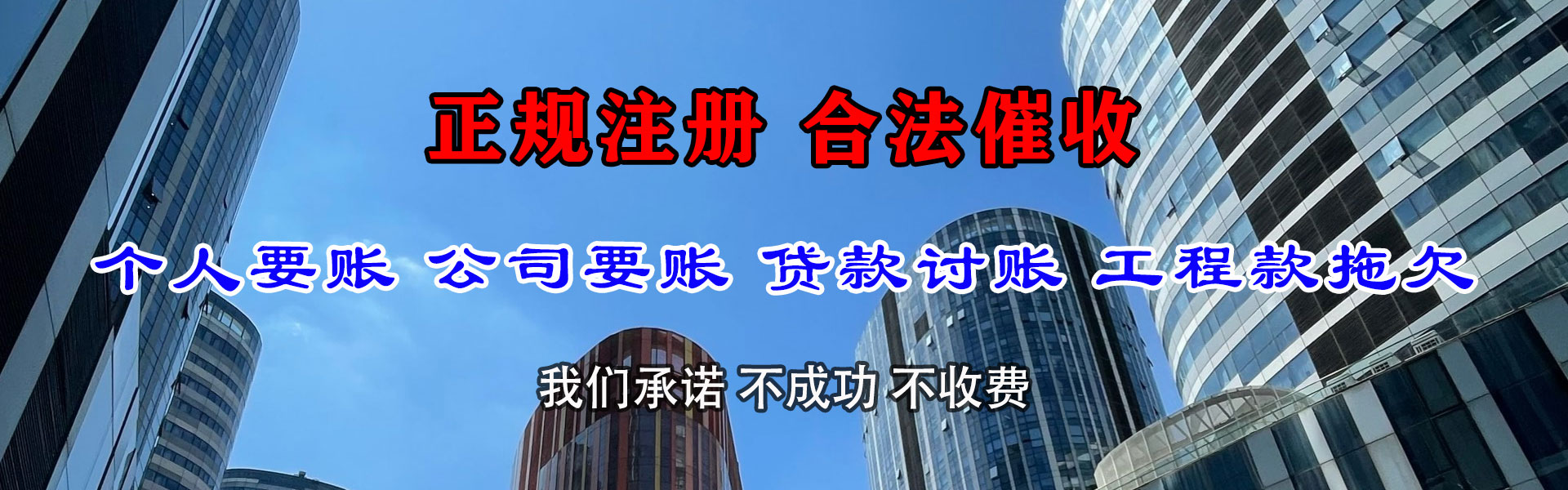 灯塔追债公司