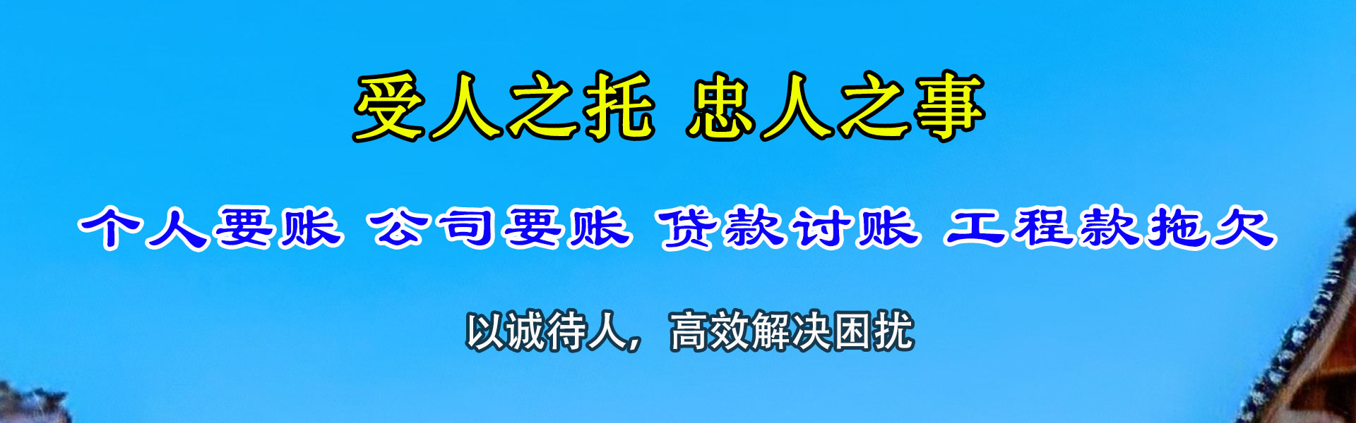 灯塔收债公司